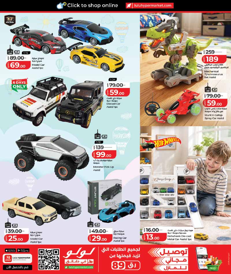 Lulu Hypermarket Qatar offers — Lulu Hypermarket LULU SAVERS on TRAVELS ESSENTIALS, HOUSEHOLD ITEMS and more (Fashion, Sports, Groceries, Electronics), flyer page 3 of 18