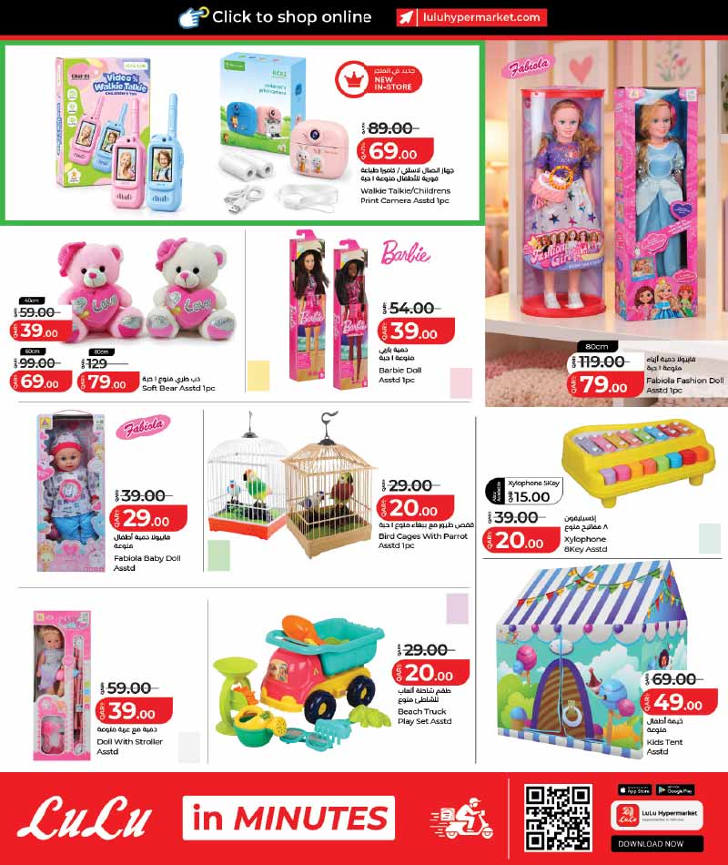 Lulu Hypermarket Qatar offers — Lulu Hypermarket LULU SAVERS on TRAVELS ESSENTIALS, HOUSEHOLD ITEMS and more (Fashion, Sports, Groceries, Electronics), flyer page 4 of 18