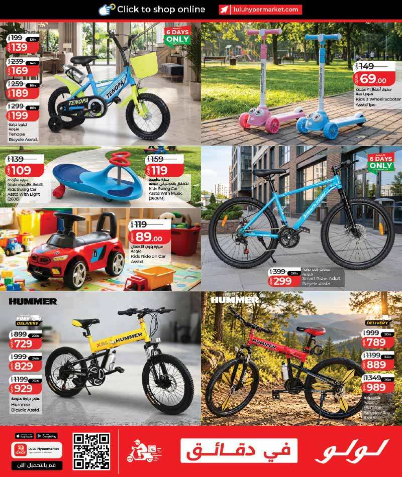 Lulu Hypermarket Qatar offers — Lulu Hypermarket LULU SAVERS on TRAVELS ESSENTIALS, HOUSEHOLD ITEMS and more (Fashion, Sports, Groceries, Electronics), flyer page 5 of 18