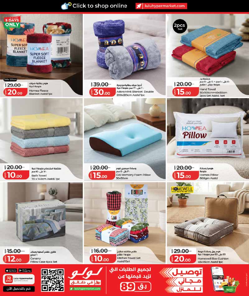 Lulu Hypermarket Qatar offers — Lulu Hypermarket LULU SAVERS on TRAVELS ESSENTIALS, HOUSEHOLD ITEMS and more (Fashion, Sports, Groceries, Electronics), flyer page 9 of 18