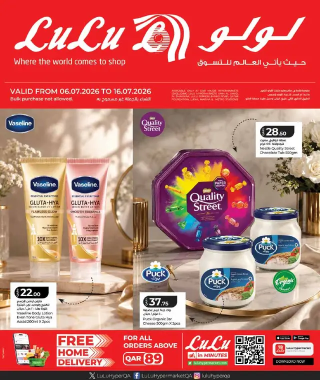 Lulu Hypermarket LULU SAVERS PROMOTION