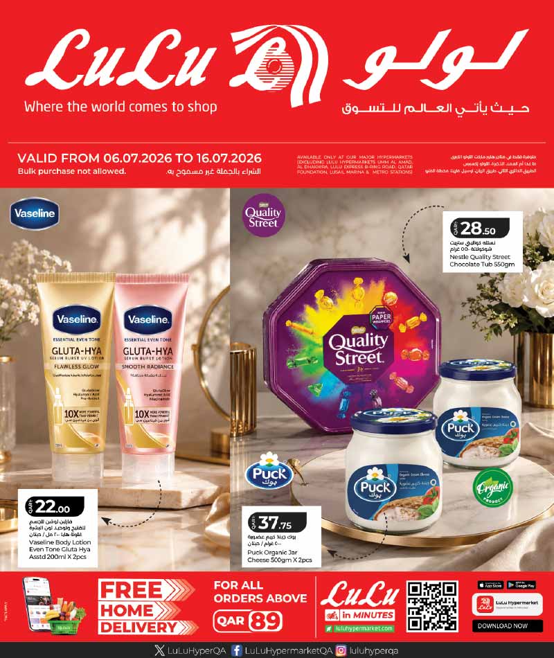 Lulu Hypermarket LULU SAVERS PROMOTION flyer