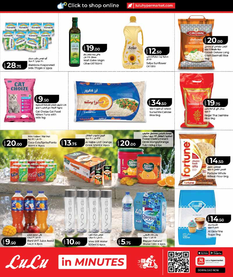 Lulu Hypermarket LULU SAVERS PROMOTION — flyer page 12 of 23