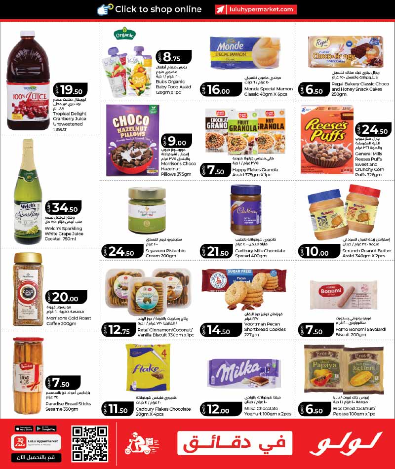 Lulu Hypermarket LULU SAVERS PROMOTION — flyer page 13 of 23