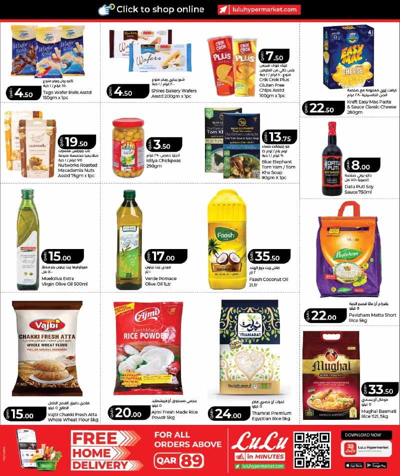 Lulu Hypermarket LULU SAVERS PROMOTION — flyer page 14 of 23