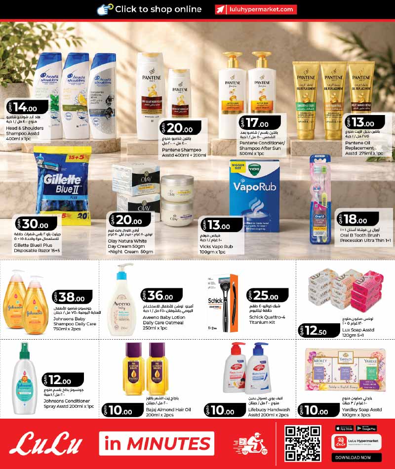 Lulu Hypermarket LULU SAVERS PROMOTION — flyer page 16 of 23