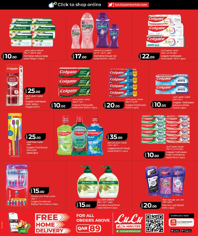 Lulu Hypermarket LULU SAVERS PROMOTION — flyer page 18 of 23