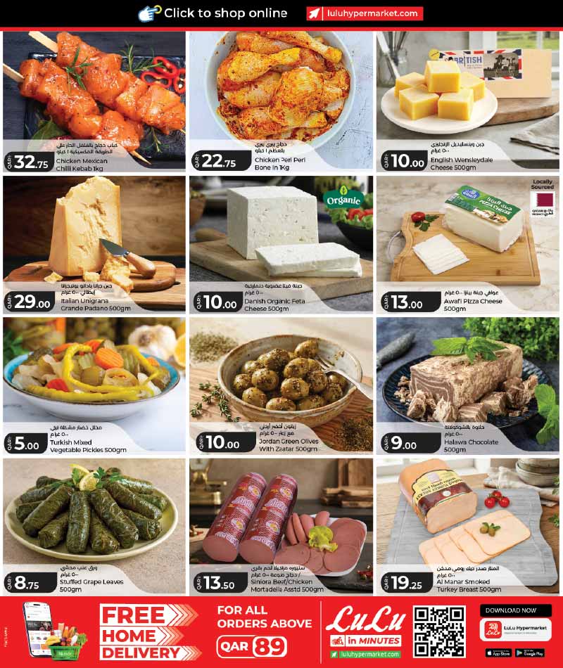 Lulu Hypermarket LULU SAVERS PROMOTION — flyer page 2 of 23