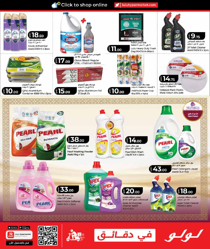 Lulu Hypermarket LULU SAVERS PROMOTION — flyer page 21 of 23
