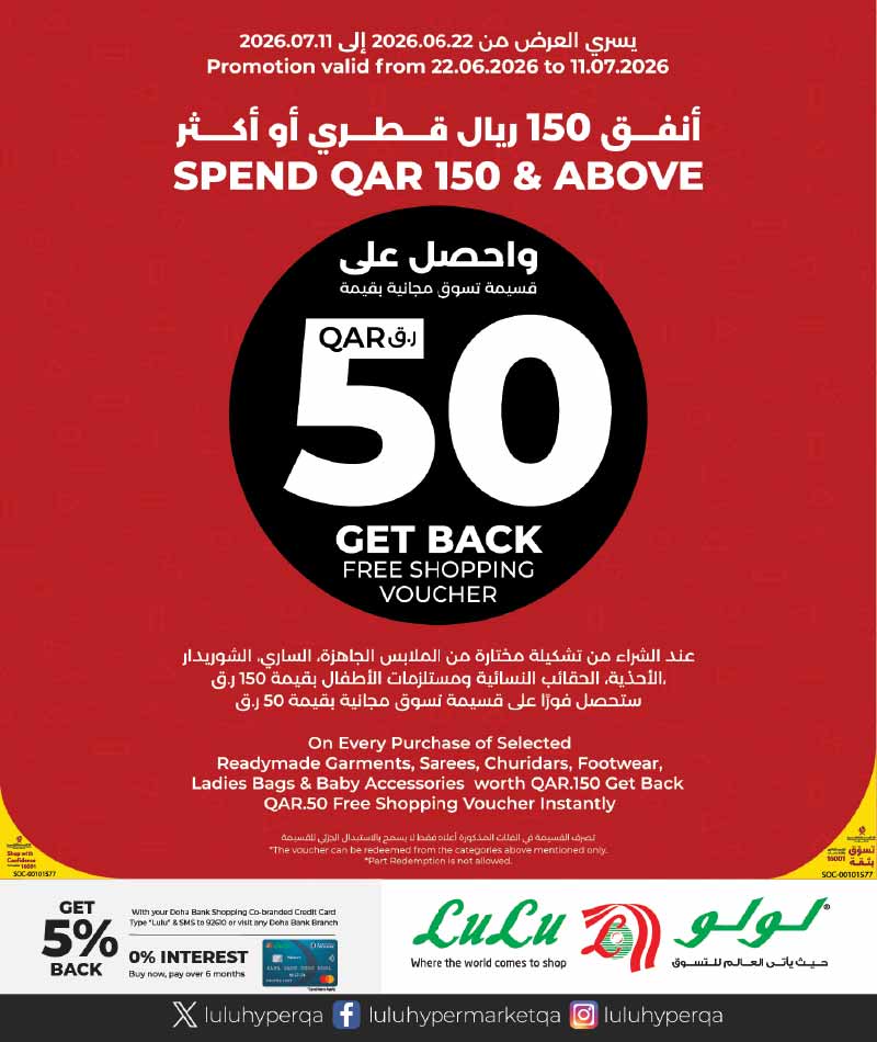 Lulu Hypermarket LULU SAVERS PROMOTION — flyer page 22 of 23
