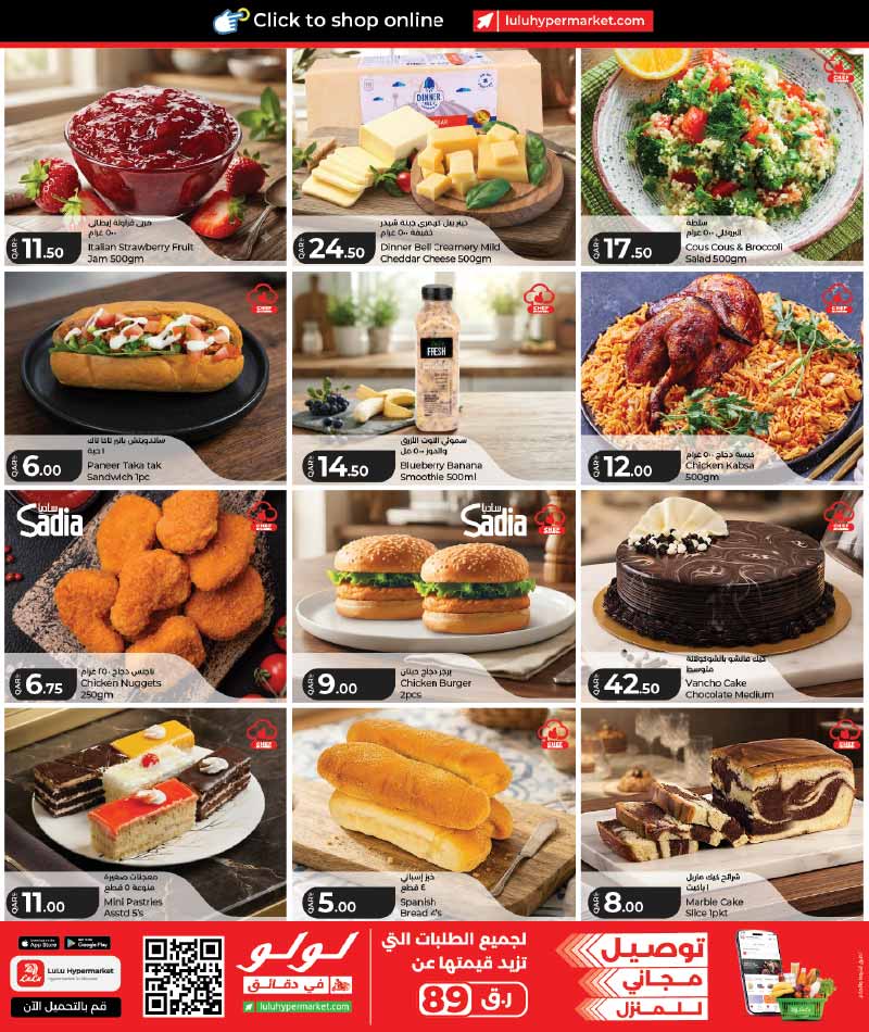 Lulu Hypermarket LULU SAVERS PROMOTION — flyer page 3 of 23