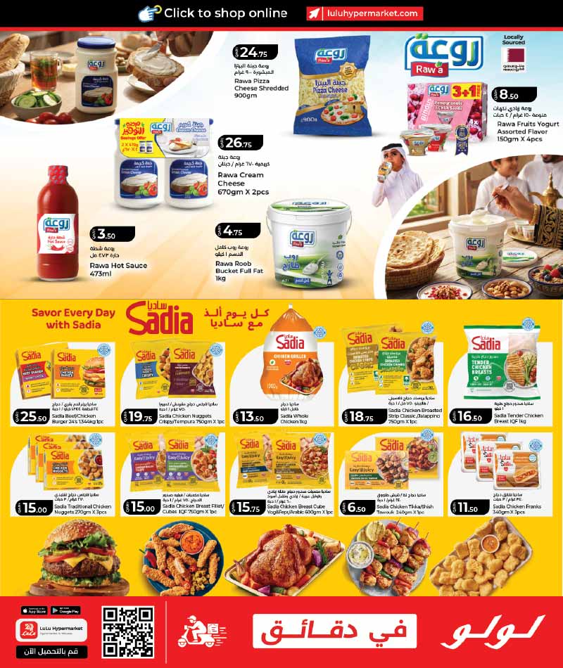 Lulu Hypermarket LULU SAVERS PROMOTION — flyer page 5 of 23