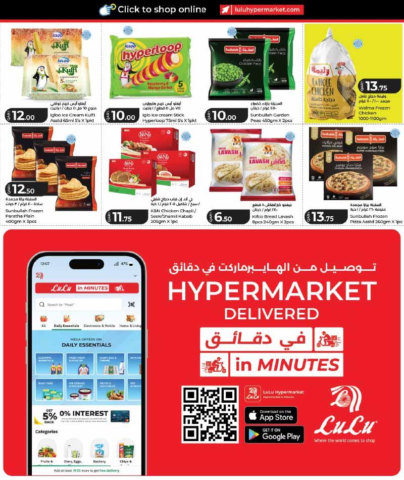 Lulu Hypermarket LULU SAVERS PROMOTION — flyer page 7 of 23