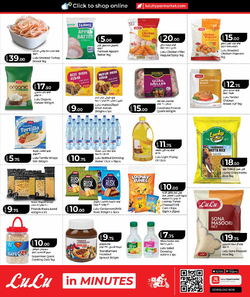 Lulu Hypermarket LULU SAVERS PROMOTION — flyer page 8 of 23