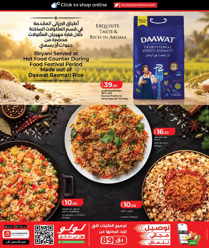 Lulu Hypermarket Qatar offers — Lulu Hypermarket LULU WORLD FOOD (Groceries), flyer page 11 of 28