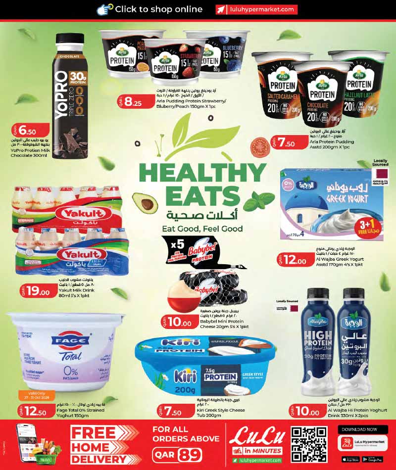 Lulu Hypermarket Qatar offers — Lulu Hypermarket LULU WORLD FOOD (Groceries), flyer page 2 of 28