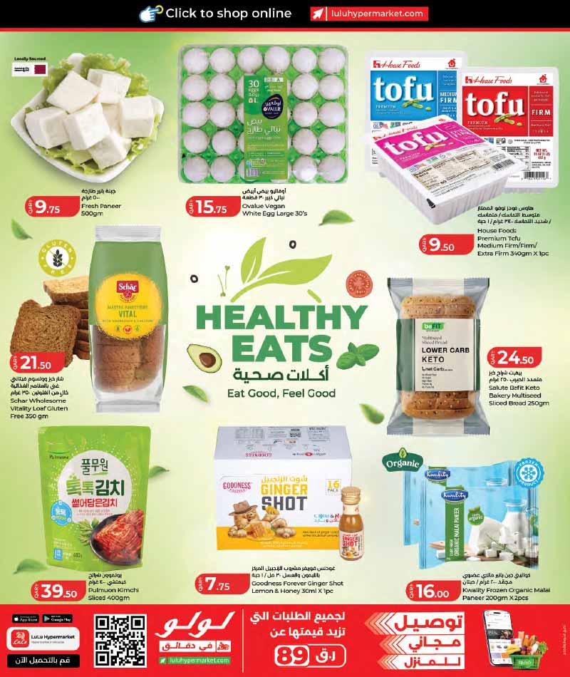 Lulu Hypermarket Qatar offers — Lulu Hypermarket LULU WORLD FOOD (Groceries), flyer page 3 of 28