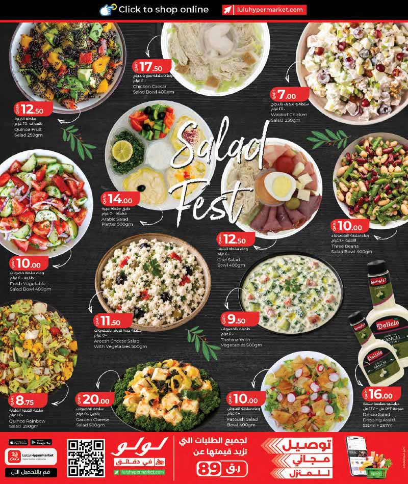 Lulu Hypermarket Qatar offers — Lulu Hypermarket LULU WORLD FOOD (Groceries), flyer page 7 of 28