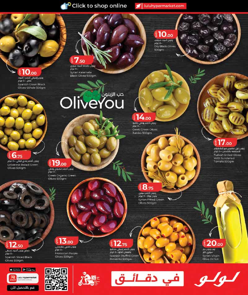 Lulu Hypermarket Qatar offers — Lulu Hypermarket LULU WORLD FOOD (Groceries), flyer page 9 of 28