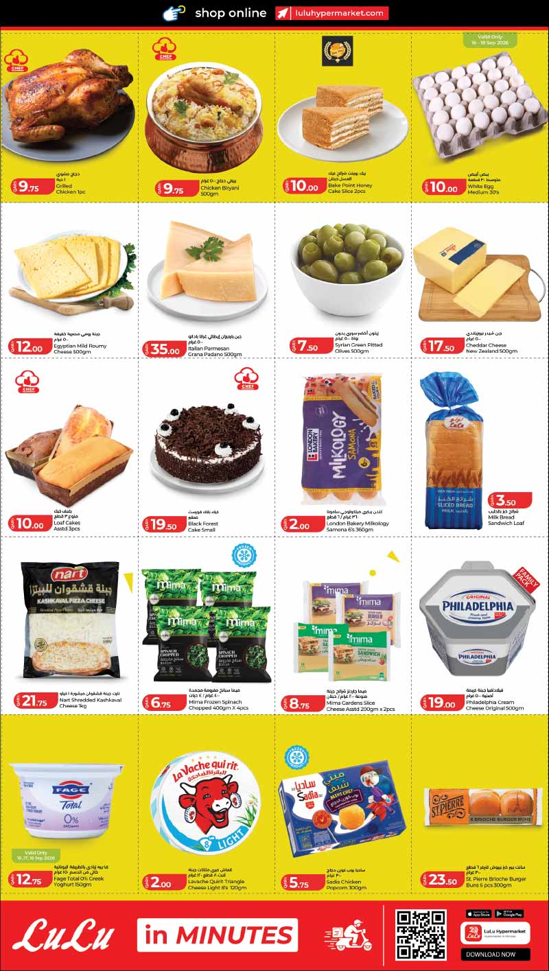 Lulu Hypermarket Qatar offers — Lulu Hypermarket MEGA FRESH, TECH, FASHION and more (Groceries), flyer page 2 of 9