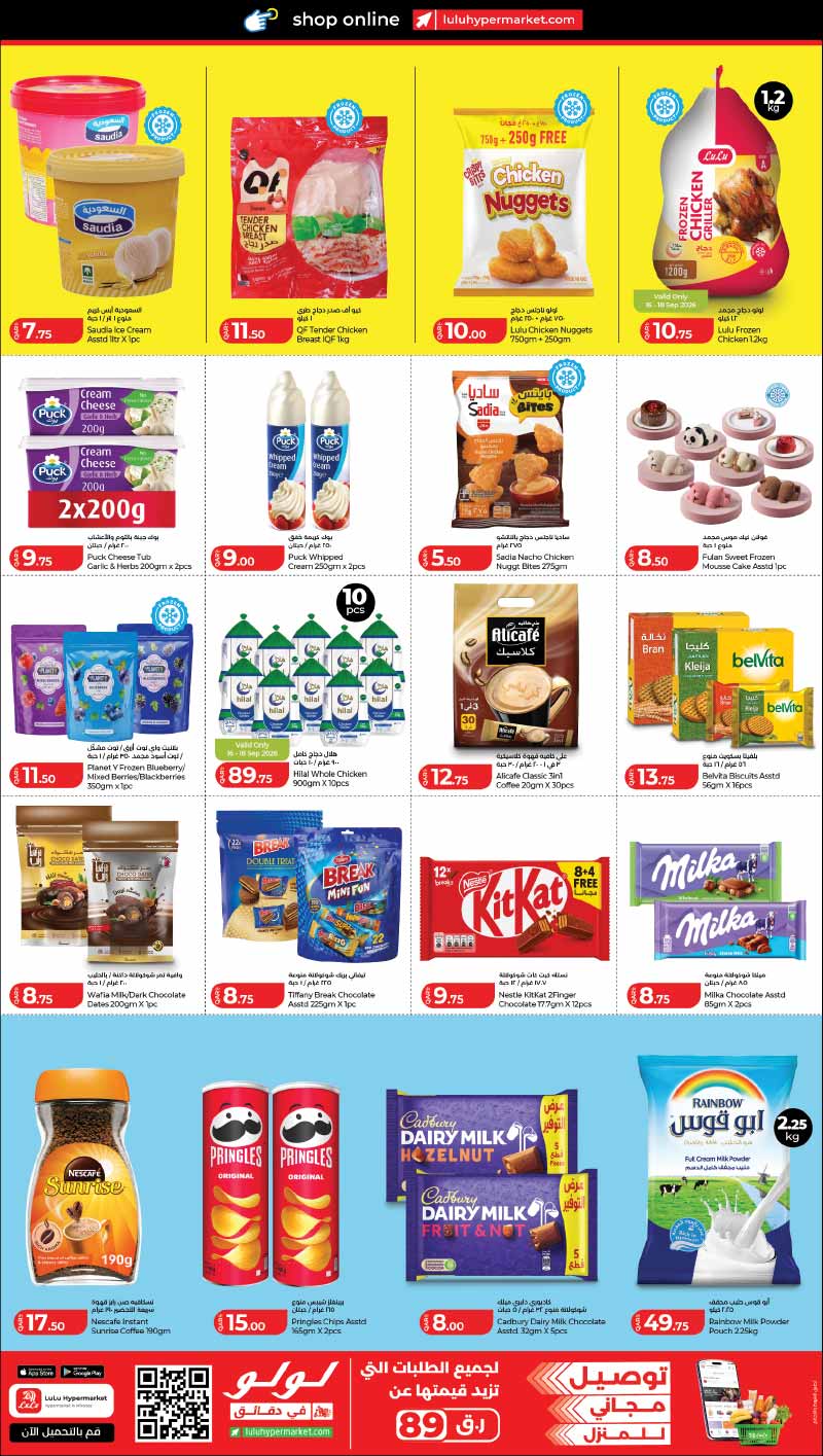 Lulu Hypermarket Qatar offers — Lulu Hypermarket MEGA FRESH, TECH, FASHION and more (Groceries), flyer page 3 of 9