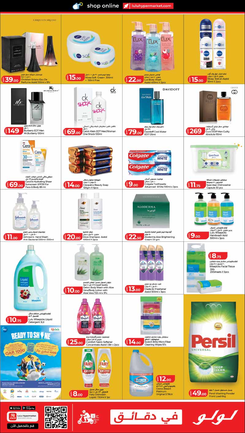 Lulu Hypermarket Qatar offers — Lulu Hypermarket MEGA FRESH, TECH, FASHION and more (Groceries), flyer page 5 of 9