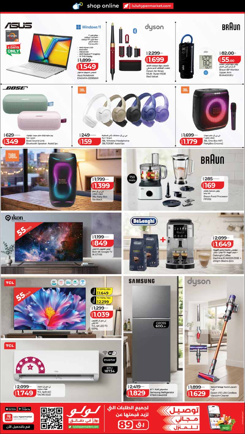 Lulu Hypermarket Qatar offers — Lulu Hypermarket MEGA FRESH, TECH, FASHION and more (Groceries), flyer page 8 of 9
