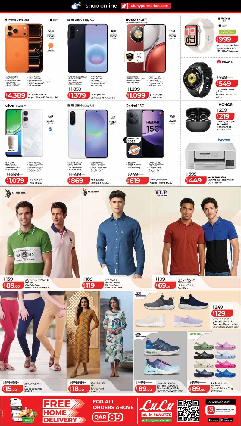Lulu Hypermarket Qatar offers — Lulu Hypermarket MEGA FRESH, TECH, FASHION and more (Groceries), flyer page 9 of 9