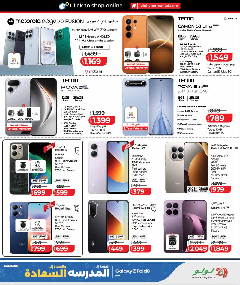 Lulu Hypermarket Qatar offers — Lulu Hypermarket NEW BACK TO SCHOOL TECH DEALS (Electronics, Groceries), flyer page 11 of 57