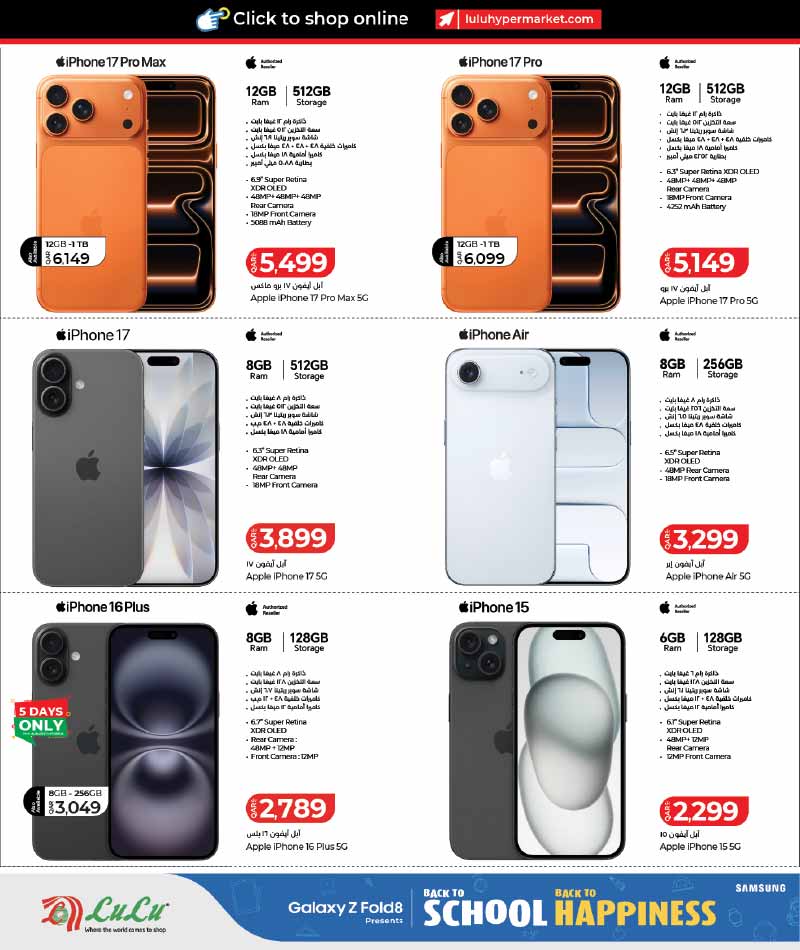 Lulu Hypermarket Qatar offers — Lulu Hypermarket NEW BACK TO SCHOOL TECH DEALS (Electronics, Groceries), flyer page 12 of 57