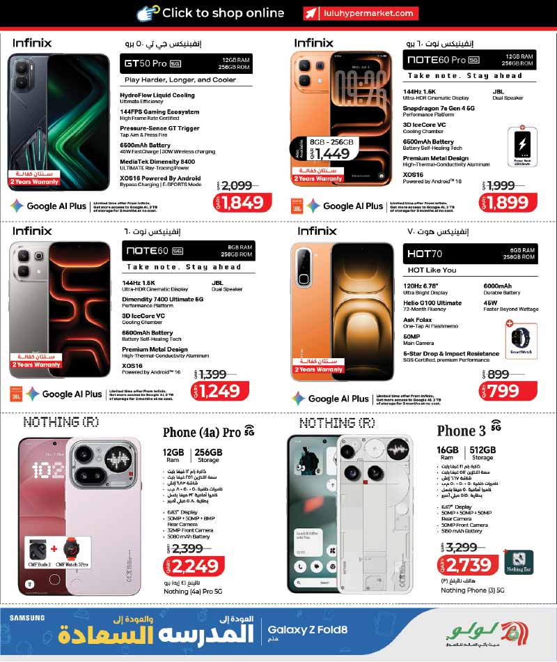 Lulu Hypermarket Qatar offers — Lulu Hypermarket NEW BACK TO SCHOOL TECH DEALS (Electronics, Groceries), flyer page 13 of 57