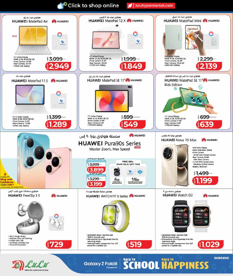 Lulu Hypermarket Qatar offers — Lulu Hypermarket NEW BACK TO SCHOOL TECH DEALS (Electronics, Groceries), flyer page 16 of 57