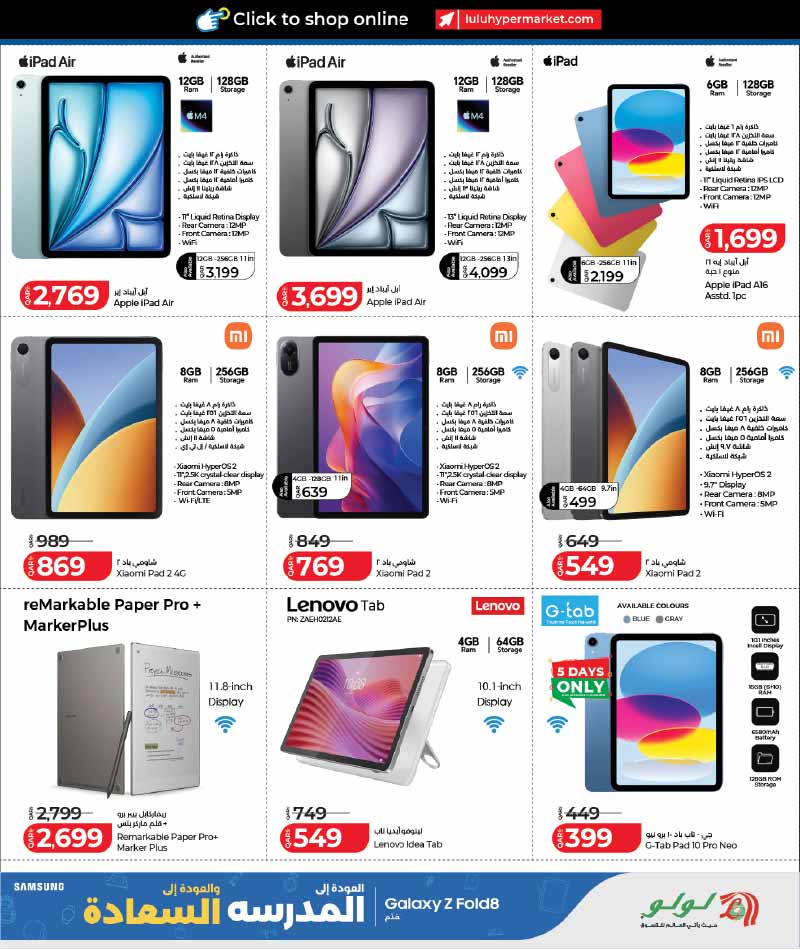 Lulu Hypermarket Qatar offers — Lulu Hypermarket NEW BACK TO SCHOOL TECH DEALS (Electronics, Groceries), flyer page 17 of 57