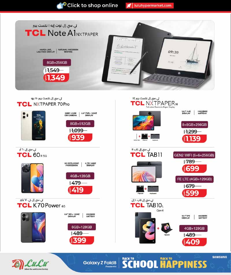 Lulu Hypermarket Qatar offers — Lulu Hypermarket NEW BACK TO SCHOOL TECH DEALS (Electronics, Groceries), flyer page 18 of 57