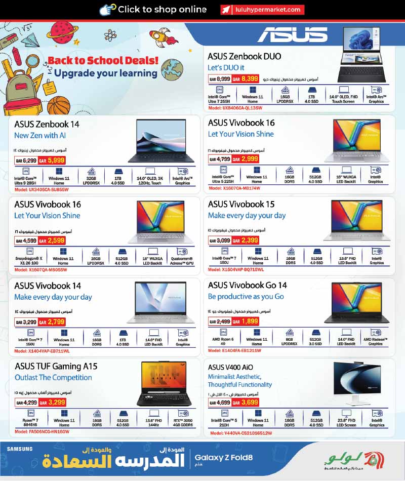 Lulu Hypermarket Qatar offers — Lulu Hypermarket NEW BACK TO SCHOOL TECH DEALS (Electronics, Groceries), flyer page 19 of 57