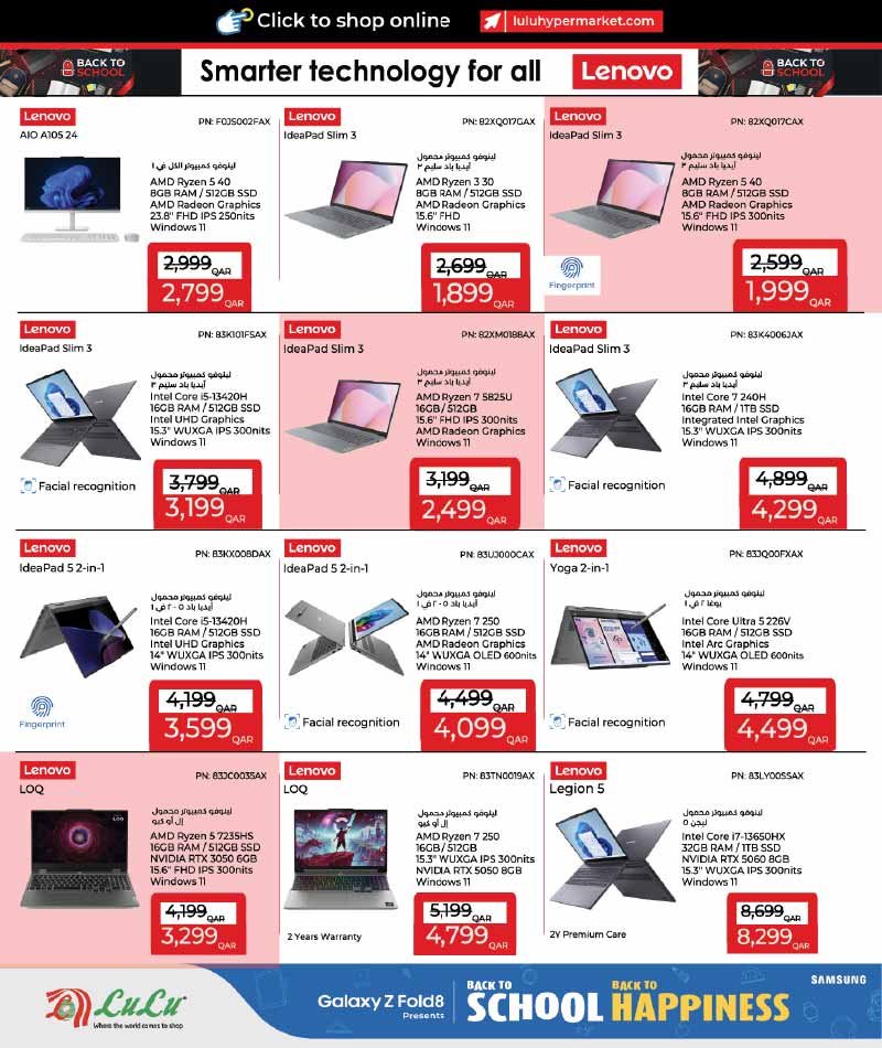 Lulu Hypermarket Qatar offers — Lulu Hypermarket NEW BACK TO SCHOOL TECH DEALS (Electronics, Groceries), flyer page 20 of 57