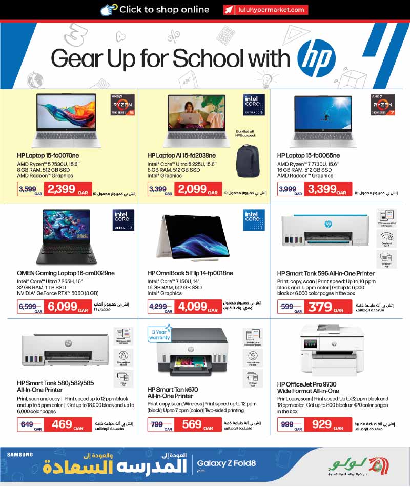 Lulu Hypermarket Qatar offers — Lulu Hypermarket NEW BACK TO SCHOOL TECH DEALS (Electronics, Groceries), flyer page 21 of 57