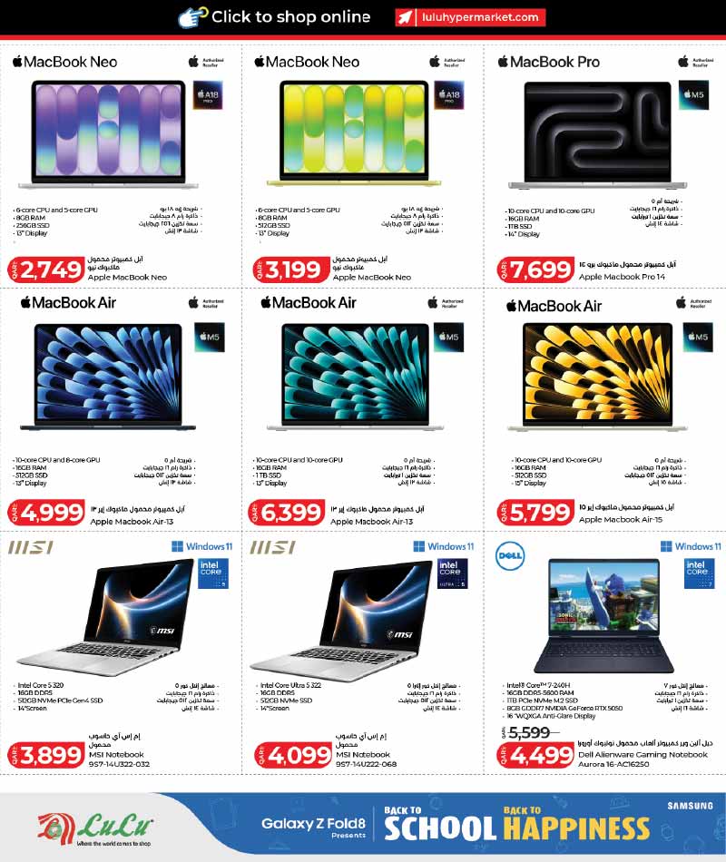 Lulu Hypermarket Qatar offers — Lulu Hypermarket NEW BACK TO SCHOOL TECH DEALS (Electronics, Groceries), flyer page 22 of 57