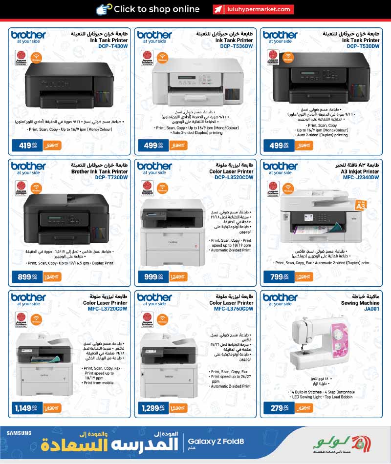 Lulu Hypermarket Qatar offers — Lulu Hypermarket NEW BACK TO SCHOOL TECH DEALS (Electronics, Groceries), flyer page 23 of 57