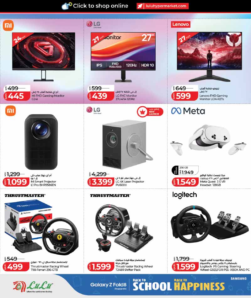 Lulu Hypermarket Qatar offers — Lulu Hypermarket NEW BACK TO SCHOOL TECH DEALS (Electronics, Groceries), flyer page 26 of 57