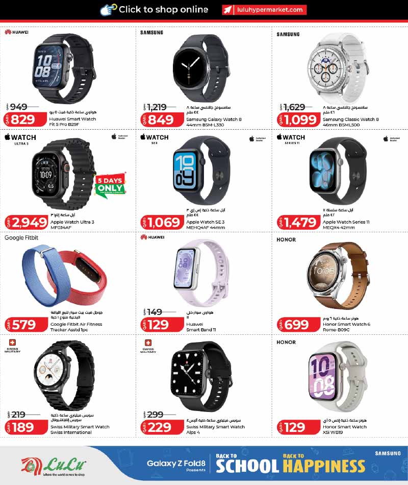 Lulu Hypermarket Qatar offers — Lulu Hypermarket NEW BACK TO SCHOOL TECH DEALS (Electronics, Groceries), flyer page 28 of 57
