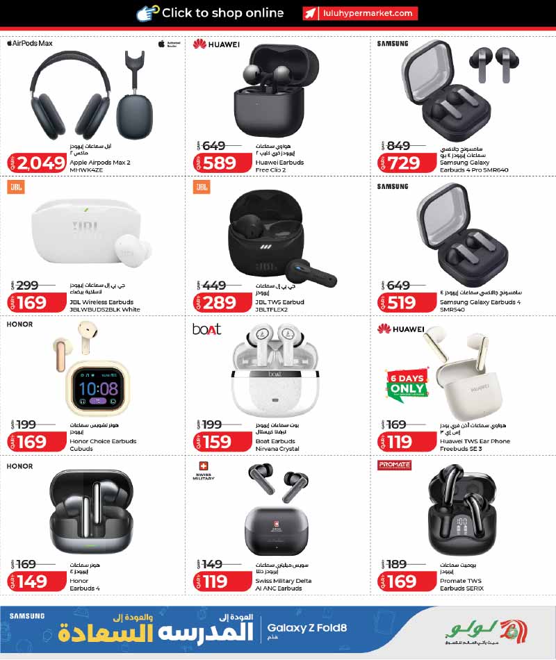 Lulu Hypermarket Qatar offers — Lulu Hypermarket NEW BACK TO SCHOOL TECH DEALS (Electronics, Groceries), flyer page 29 of 57