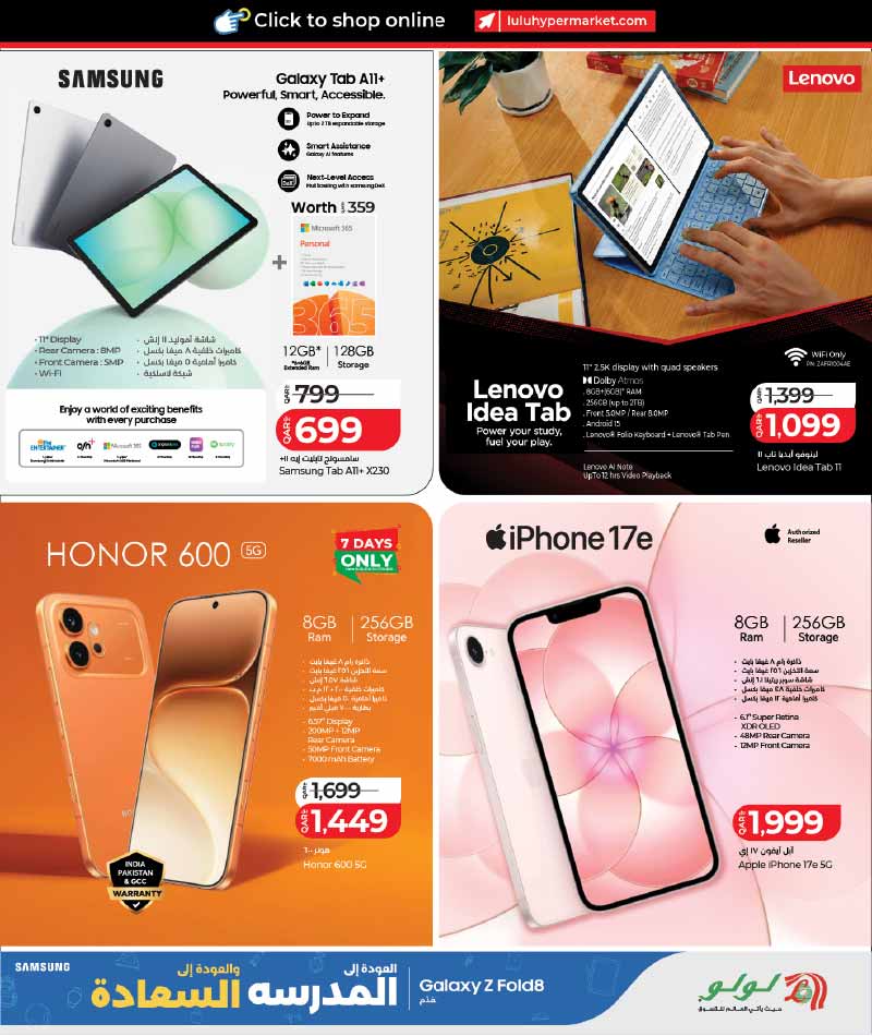 Lulu Hypermarket Qatar offers — Lulu Hypermarket NEW BACK TO SCHOOL TECH DEALS (Electronics, Groceries), flyer page 3 of 57