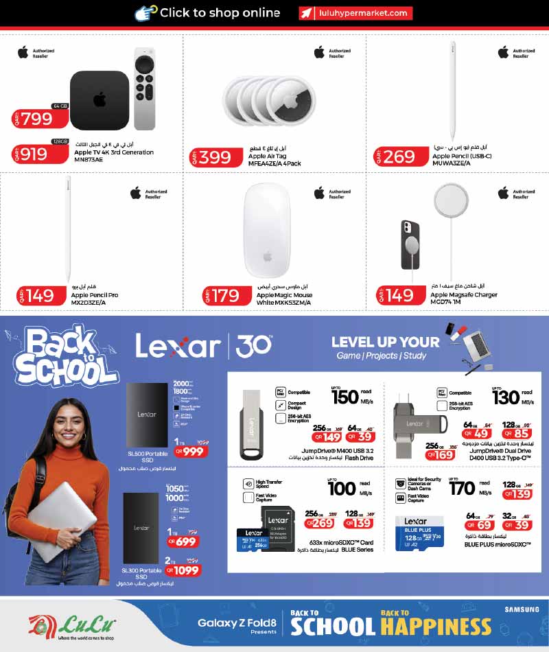 Lulu Hypermarket Qatar offers — Lulu Hypermarket NEW BACK TO SCHOOL TECH DEALS (Electronics, Groceries), flyer page 32 of 57
