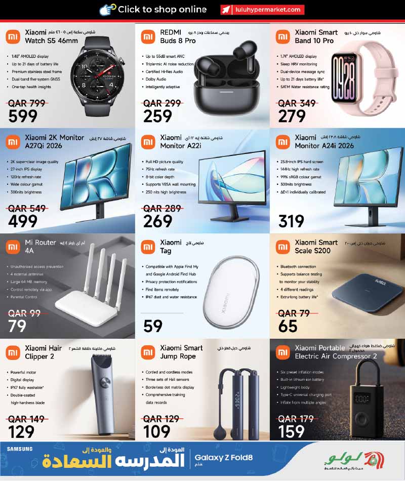 Lulu Hypermarket Qatar offers — Lulu Hypermarket NEW BACK TO SCHOOL TECH DEALS (Electronics, Groceries), flyer page 33 of 57