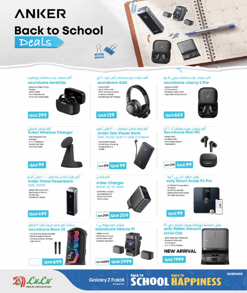 Lulu Hypermarket Qatar offers — Lulu Hypermarket NEW BACK TO SCHOOL TECH DEALS (Electronics, Groceries), flyer page 34 of 57