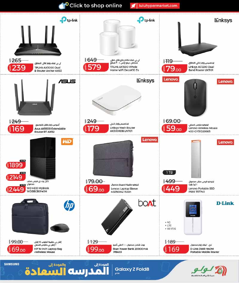 Lulu Hypermarket Qatar offers — Lulu Hypermarket NEW BACK TO SCHOOL TECH DEALS (Electronics, Groceries), flyer page 35 of 57