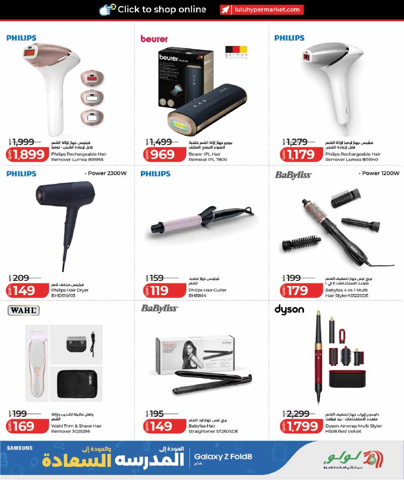 Lulu Hypermarket Qatar offers — Lulu Hypermarket NEW BACK TO SCHOOL TECH DEALS (Electronics, Groceries), flyer page 37 of 57