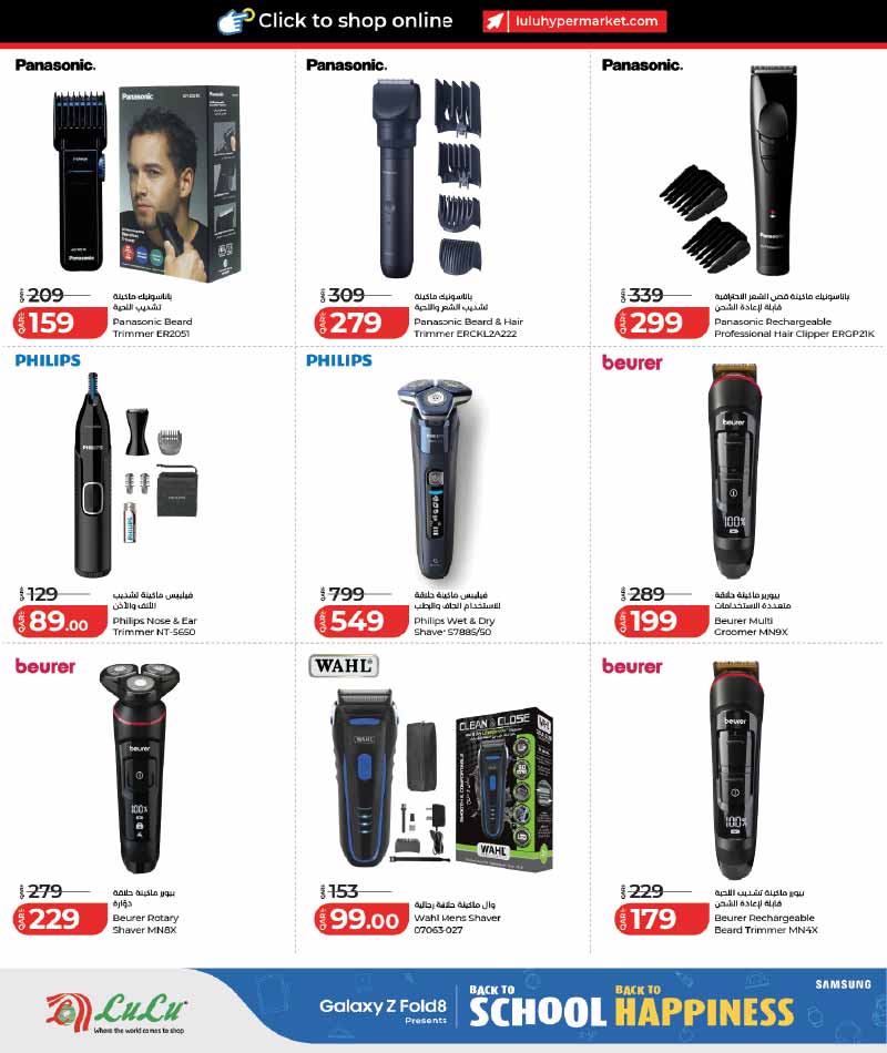 Lulu Hypermarket Qatar offers — Lulu Hypermarket NEW BACK TO SCHOOL TECH DEALS (Electronics, Groceries), flyer page 38 of 57