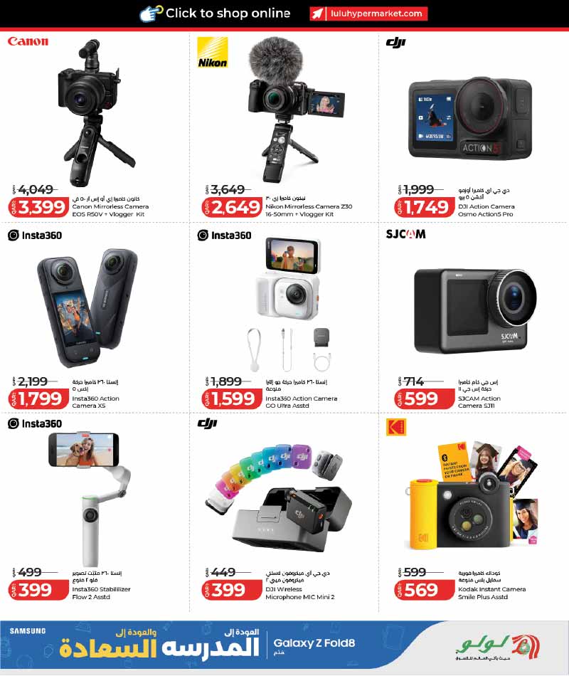 Lulu Hypermarket Qatar offers — Lulu Hypermarket NEW BACK TO SCHOOL TECH DEALS (Electronics, Groceries), flyer page 39 of 57